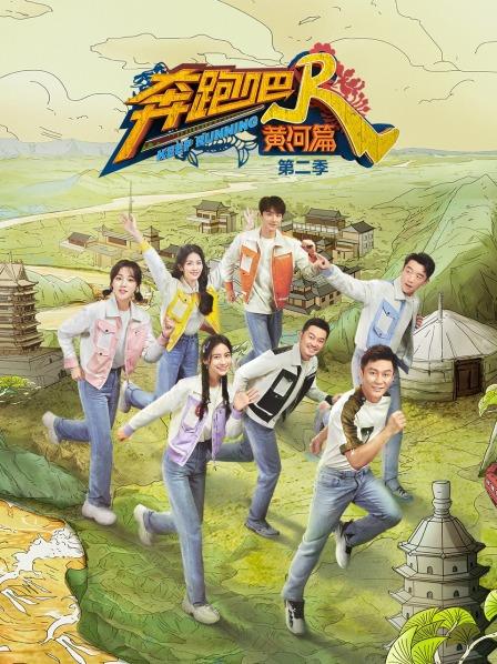 暖心收官秦霄贤艺能max