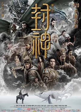 封神第1部朝歌风云