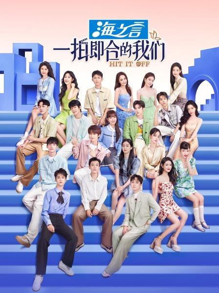 营业中拍档陪看高能回顾