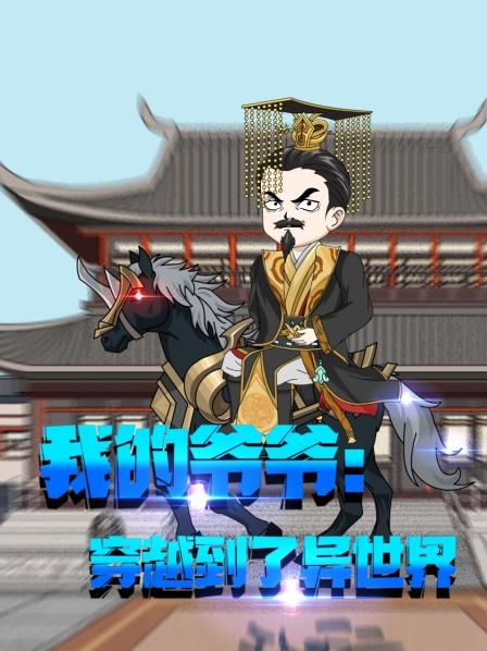 穿越异界开始造反