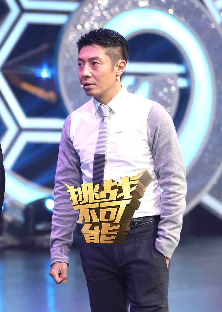 挑战不可能3