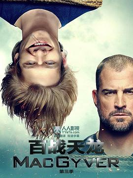 新百战天龙第3季