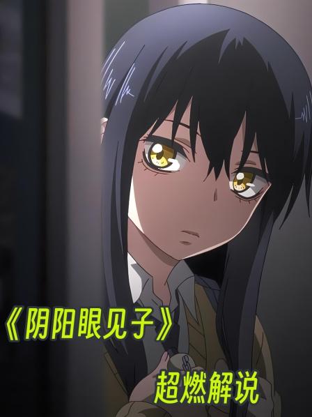 阴阳眼见子女孩拥有阴阳眼第一次看到鬼被吓哭