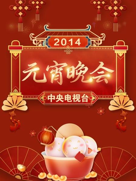 共筑中国梦戴玉强王莉