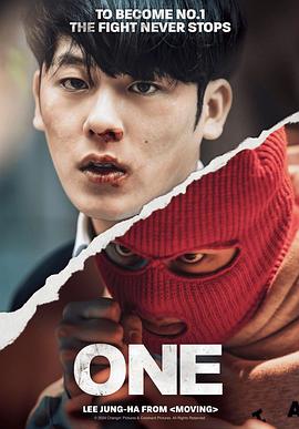 ONE高中英雄们