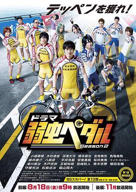 飙速宅男第2季