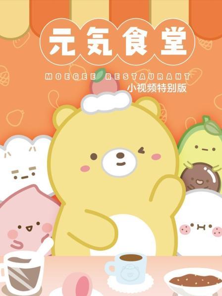 饭团洗澡