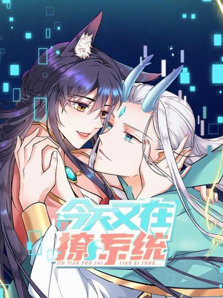 等姐回来把你们都杀了