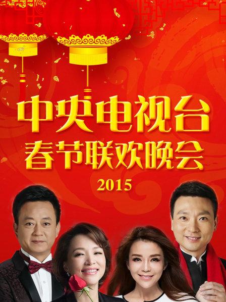 喜迎新春阖家欢乐祝幸福年