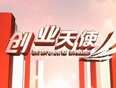 创业天使
