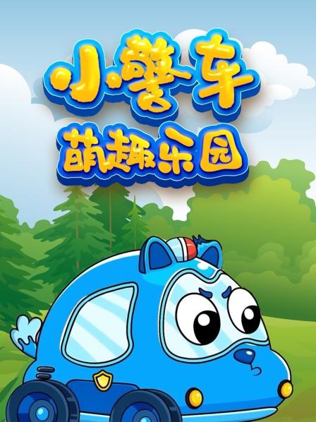 充气城堡漏气了