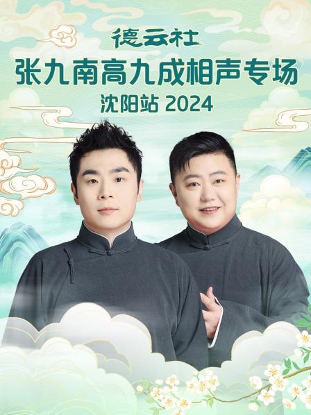 十八愁绕口令张九南高九成