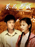 葵花进城