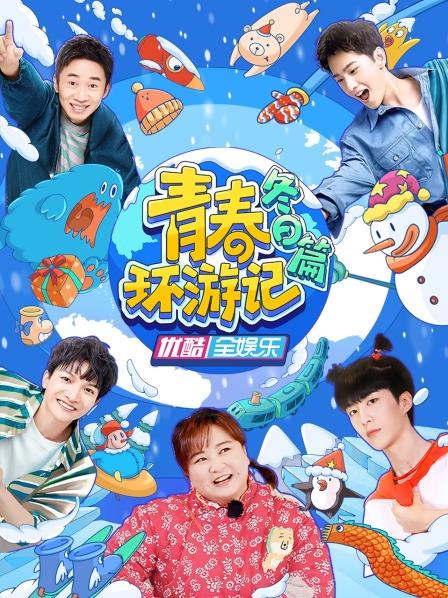 团魂燃起来了杨迪惨遭贾玲水球砸身