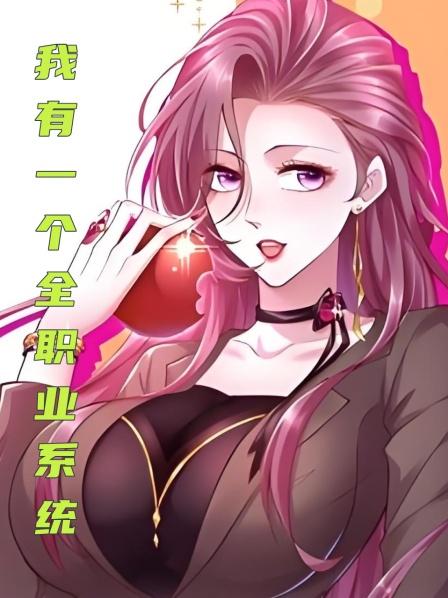 第1集小伙因在领导面前说错话而被开除