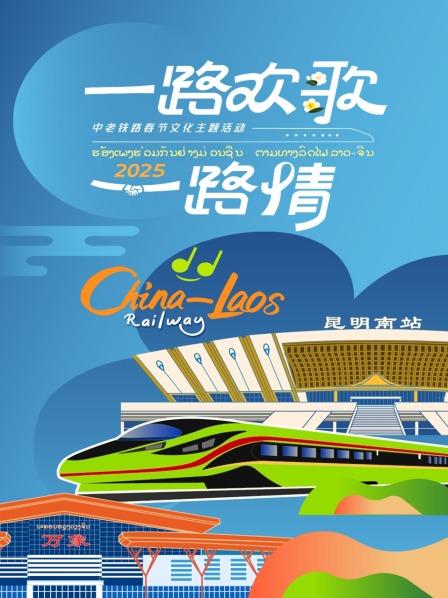 各国旅客欢聚一堂共赏跨国春运