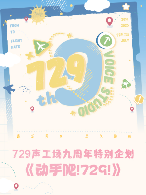 动手吧729