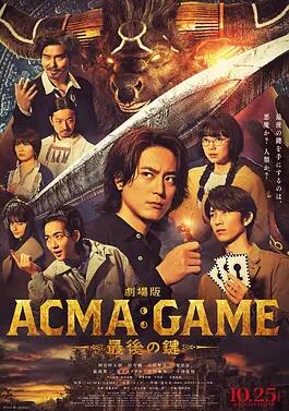 恶魔游戏最后的钥匙