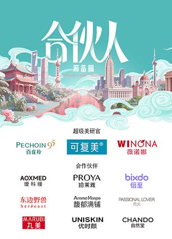 合伙人