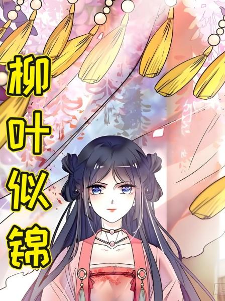 第1集姜似出嫁前夕未婚夫与别的女人跳湖殉情了