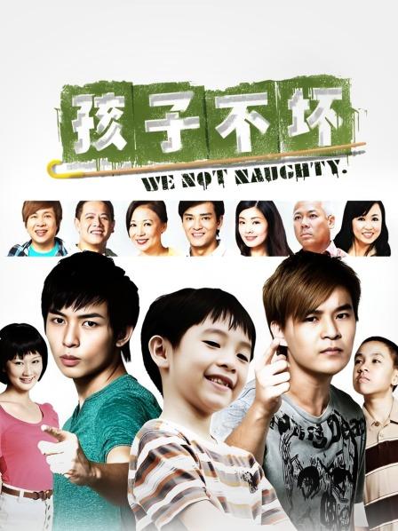 小孩不坏