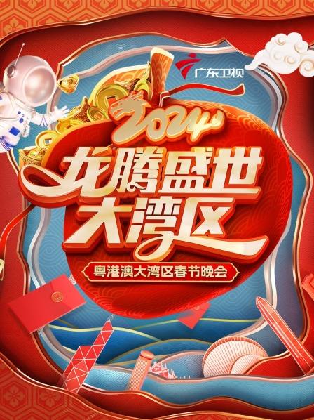 温碧霞李子璇热舞秒回九零年代