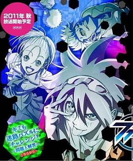 PHIBRAIN神之谜题