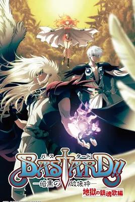 BASTARD暗黑破坏神第2季
