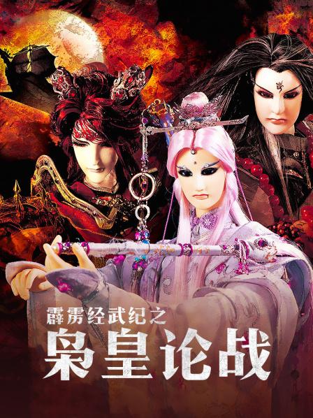 01枭皇论战