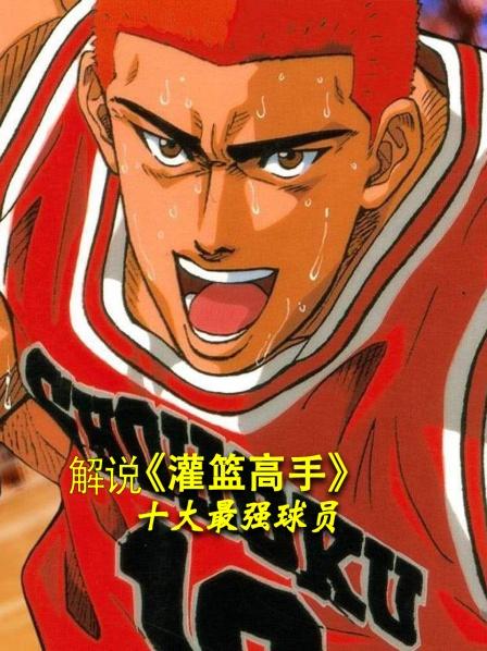日本第一控卫
