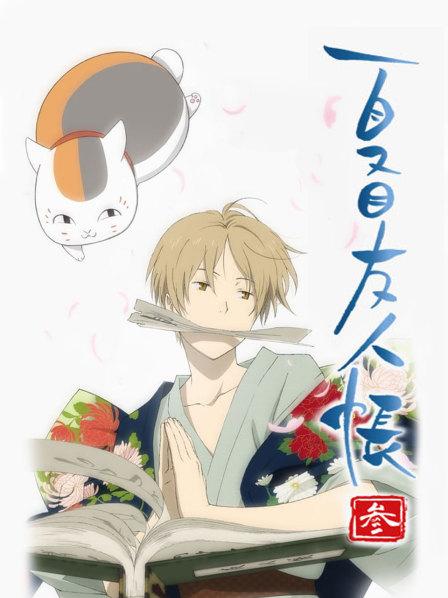 第01话妖怪之名