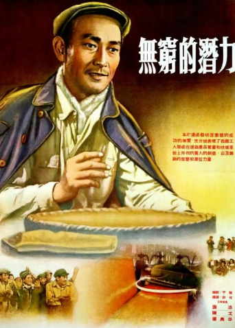 无穷的潜力