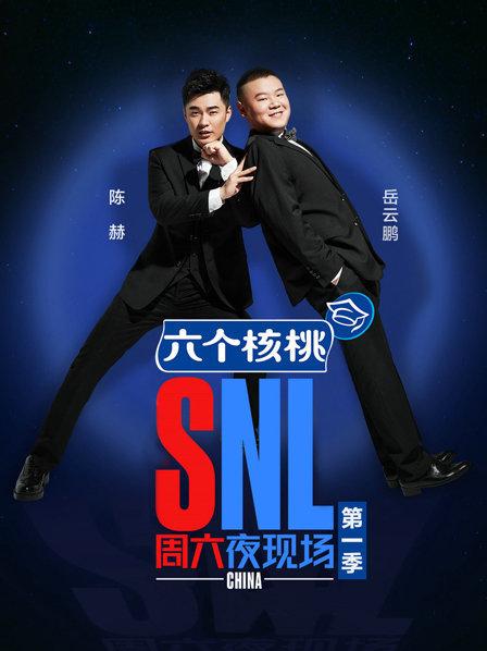 海泉秒变MC合体吐槽爱岳之陈玩穿越成立水木年华