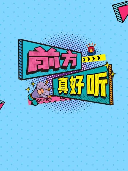 被演戏耽误的歌手原来他们唱歌这么好听