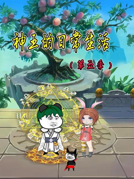 高光时刻