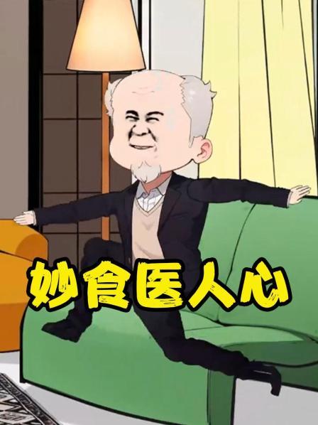 不是吧居然变成老头了