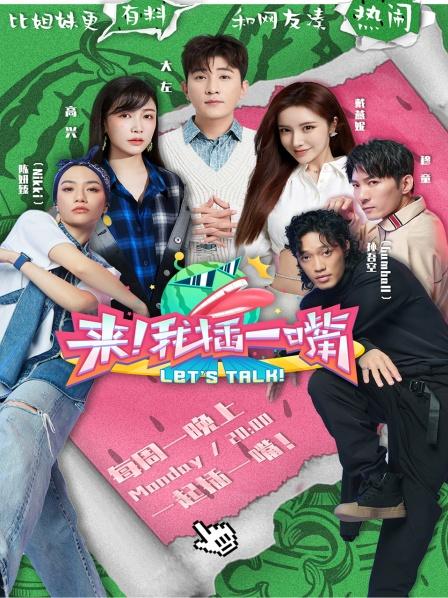 来我插一嘴SKY天空少年来聚会看少年们如何回复恶评