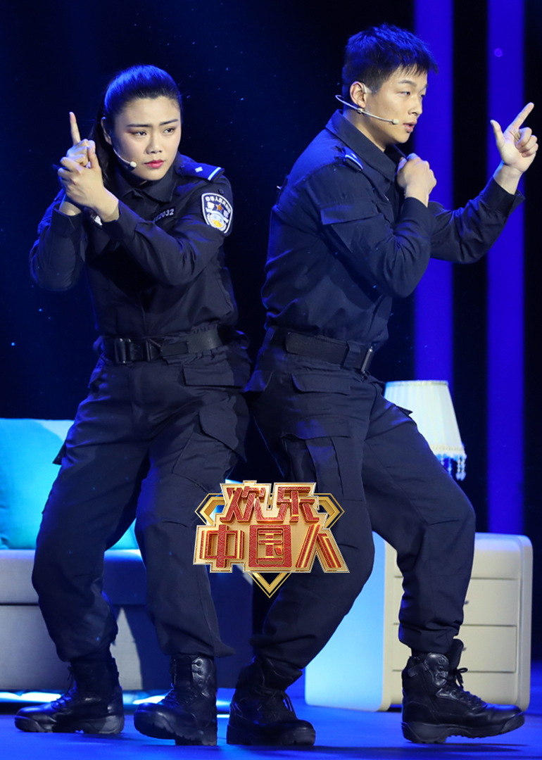 欢乐中国人2