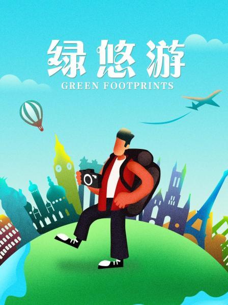 跟随许振荣到澳洲悉尼探访奇趣胜地