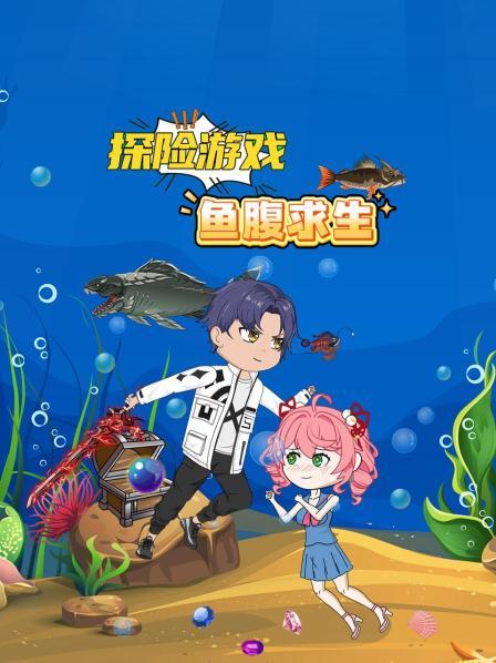 三倍惊喜