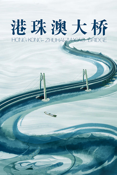 港珠澳大桥