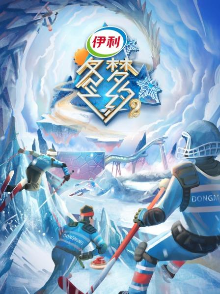钟汉良邓亚萍合作快闪刘雨昕与花滑冠军同台献唱