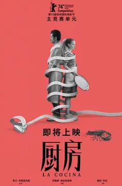 厨房
