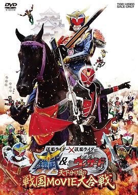 假面骑士假面骑士铠武