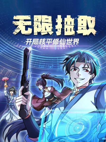 恭喜你撞大运了