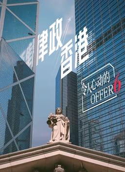 令人心动的offer第6季