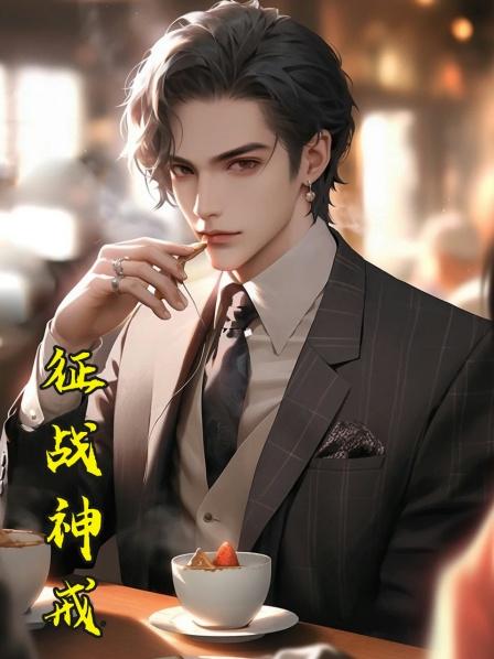 第1集北歧王的后人