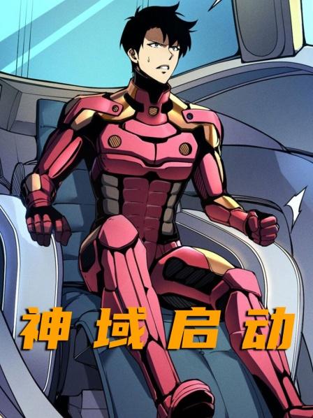 第一集满级玩家带着全部记忆重回10年前