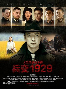 兵变