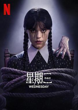 星期三第2季